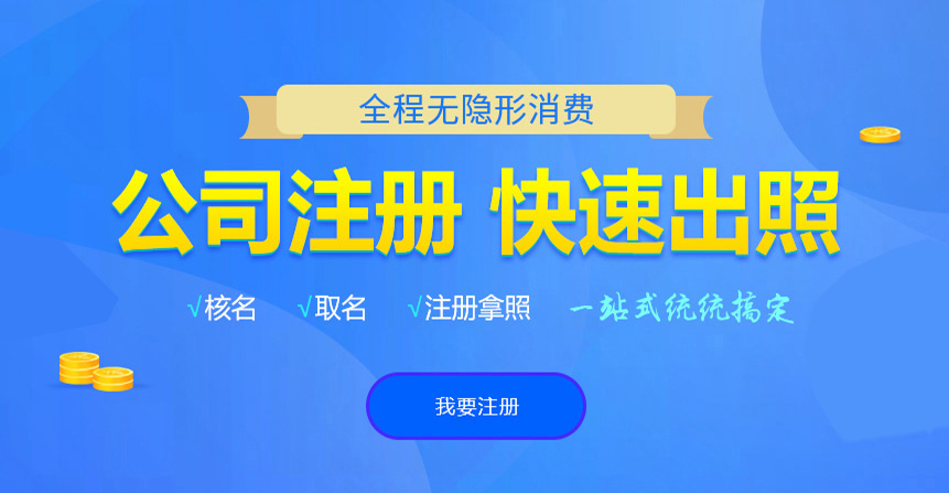 巴彦悦旭注册公司网