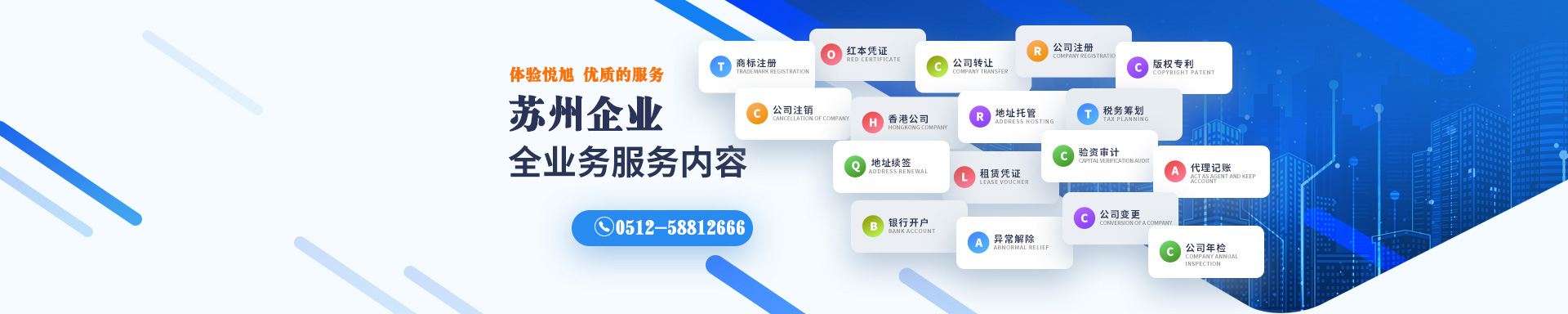 巴彦悦旭注册公司网