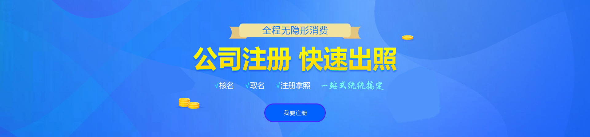 巴彦注册公司网
